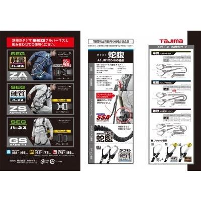 Tajima（タジマ） 新規格 ランヤード ダブルランヤード 蛇腹ダブルL2