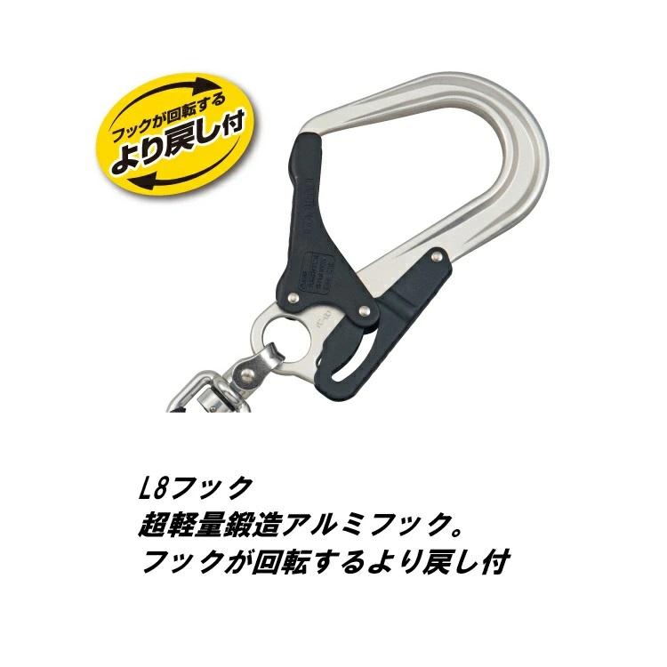 Tajima（タジマ） シングルランヤード A4CR150F-L8 ハーネス用・胴