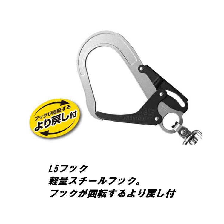 Tajima（タジマ） ダブルランヤード A4CR150F-WL5 ハーネス用
