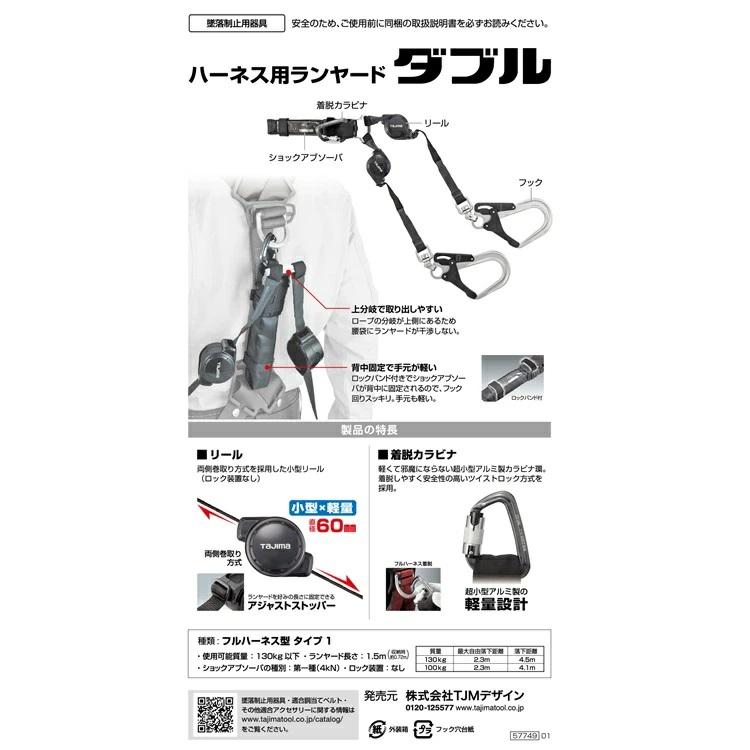 Tajima フルハーネス用ランヤード 楽天市場】【新規格ランヤード】タジマ TAJIMA シングル