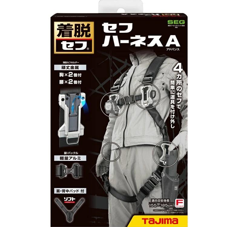 Tajima タジマ TAJIMA フルハーネス 軽量アルミ製 A4SFAF Tajima タジマ TAJIMA フルハーネス 軽量アルミ製 A4SFAF