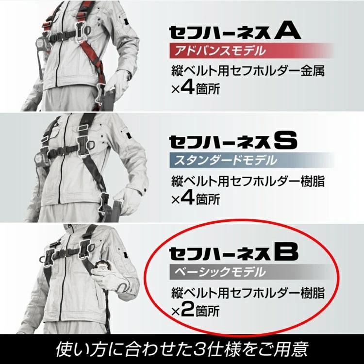 タジマ TAJIMA フルハーネス スチール製 A4SFBF-BK セフハーネスB フリーサイズ 黒 ブラック パススルー 新規格 墜落制止用器具適合 安全帯 | Tajima | 11