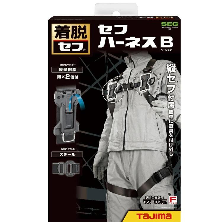 Tajima タジマ TAJIMA フルハーネス スチール製 A4SFBF-BK