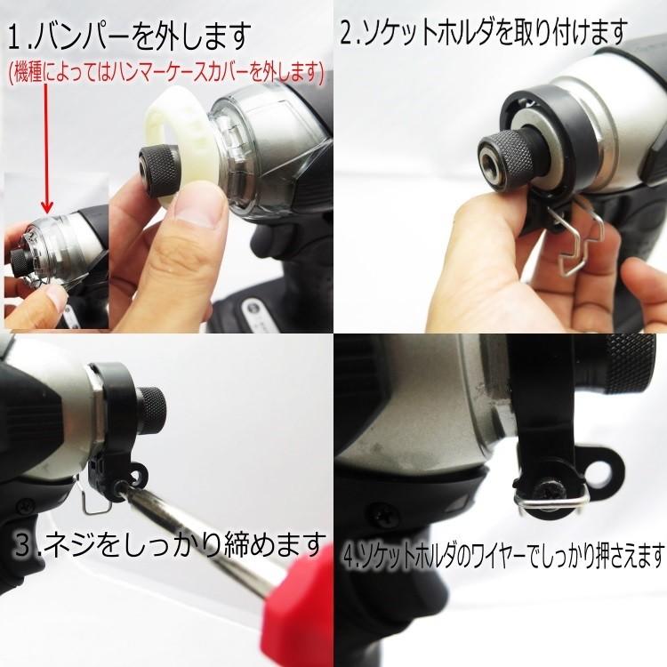 マキタ makita インパクトソケット落下防止用 A54031ソケットホルダ | マキタ | 01