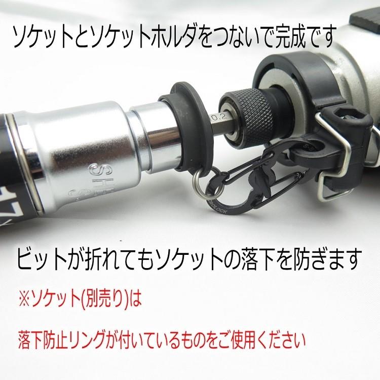 マキタ makita インパクトソケット落下防止用 A54031 ソケットホルダー+Sビナ ロック機能付き極小カラビナ Sビナセット | マキタ | 02