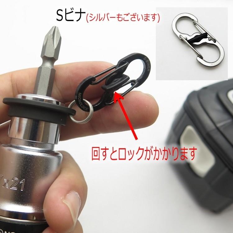 マキタ makita インパクトソケット落下防止用 A54031 ソケットホルダー+Sビナ ロック機能付き極小カラビナ Sビナセット | マキタ | 03