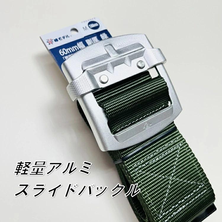 Lサイズ130】椿モデル 胴ベルト60mm幅 A6-SH-GR-130 グリーン 緑