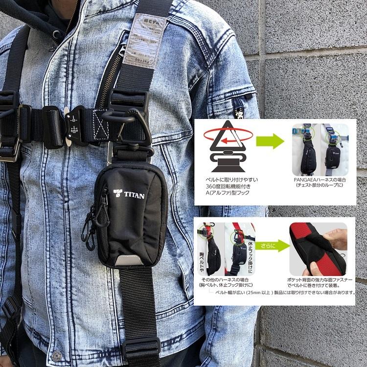 タイタン サンコー ハーネス用パーツケース ACD アルファポケット コンパクト デジカメサイズ ハーネス・サスペンダーの縦ベルト対応 | タイタン | 03