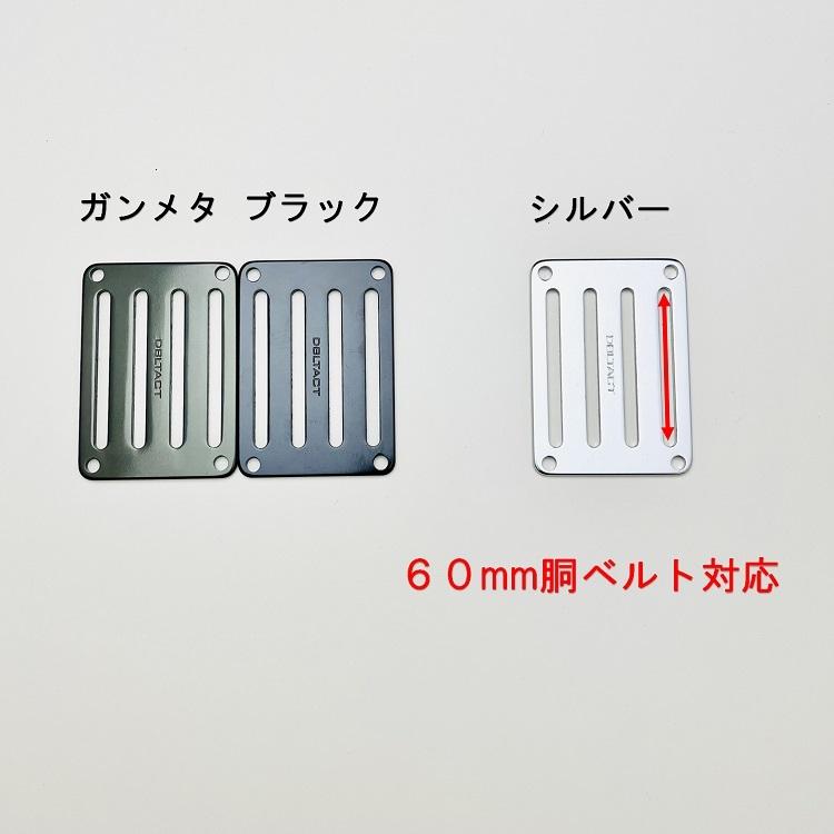 ダブルタクト DBLTACT D環止め アルミ製 4穴つタイプ AD4 ブラック/シルバー/ガンメタ 三共コーポレーション フルハーネス用アクセサリー | 三共コーポレーション | 01