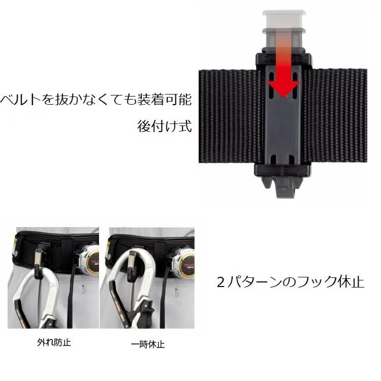 タジマ TAJIMA 後付フックハンガー ADFH-D 胴ベルト用 フルハーネス用アクセサリー | Tajima | 01