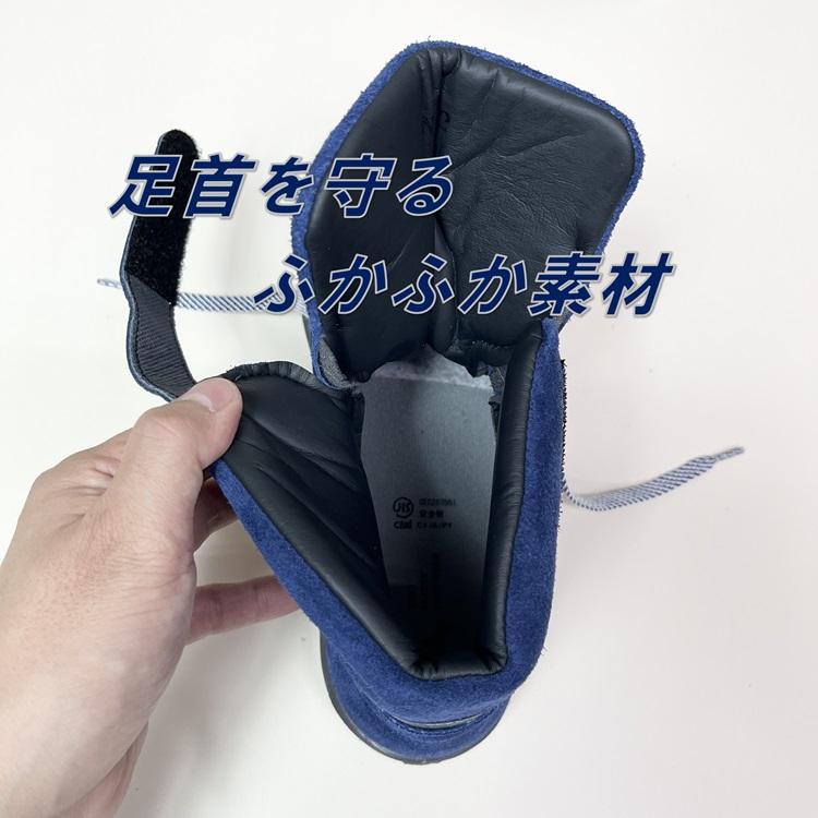 椿モデル 青木産業 ATENEOアテネオ ZR-21シリーズ 安全靴 AG-21 FORZA ネイビー×ネイビー 本革JISベロア革 フォルツァ | 青木産業 | 05