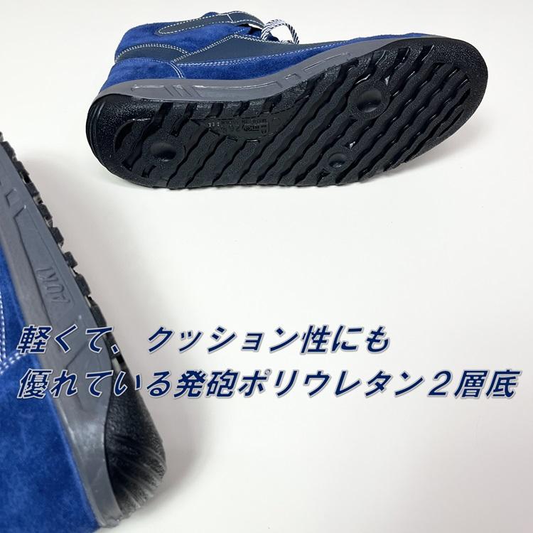 椿モデル 青木産業 ATENEOアテネオ ZR-21シリーズ 安全靴 AG-21 FORZA ネイビー×ネイビー 本革JISベロア革 フォルツァ | 青木産業 | 07