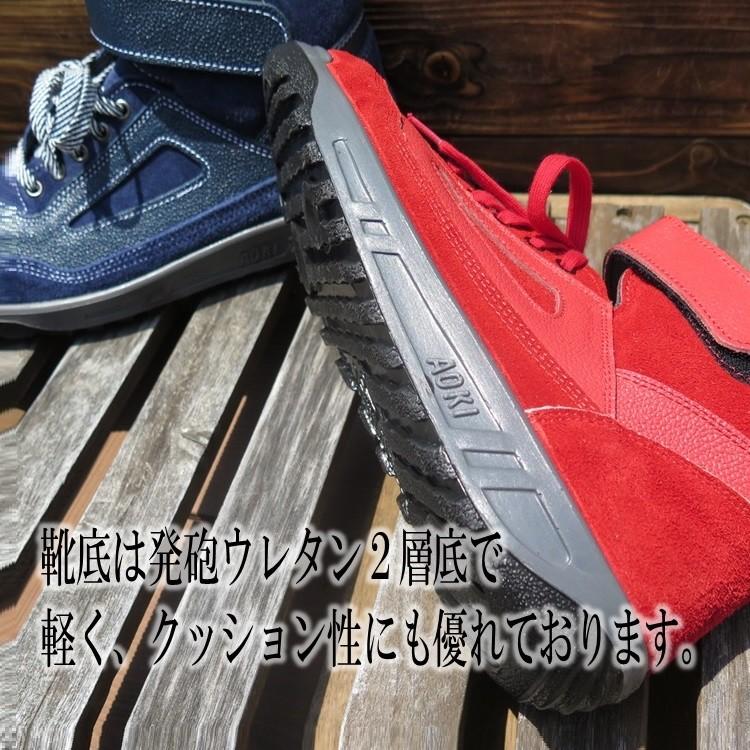青木産業 椿モデル ATENEO アテネオ 安全靴 高所作業靴 本革JIS