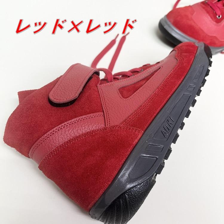 椿モデル 青木産業 ATENEOアテネオ ZR-21シリーズ 安全靴 AG-22 PASSIONE レッド×レッド 本革JISベロア革 パッション赤×赤 | 青木産業 | 03