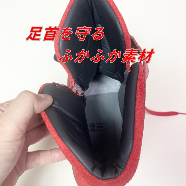 椿モデル 青木産業 ATENEOアテネオ ZR-21シリーズ 安全靴 AG-22 PASSIONE レッド×レッド 本革JISベロア革 パッション赤×赤 | 青木産業 | 05