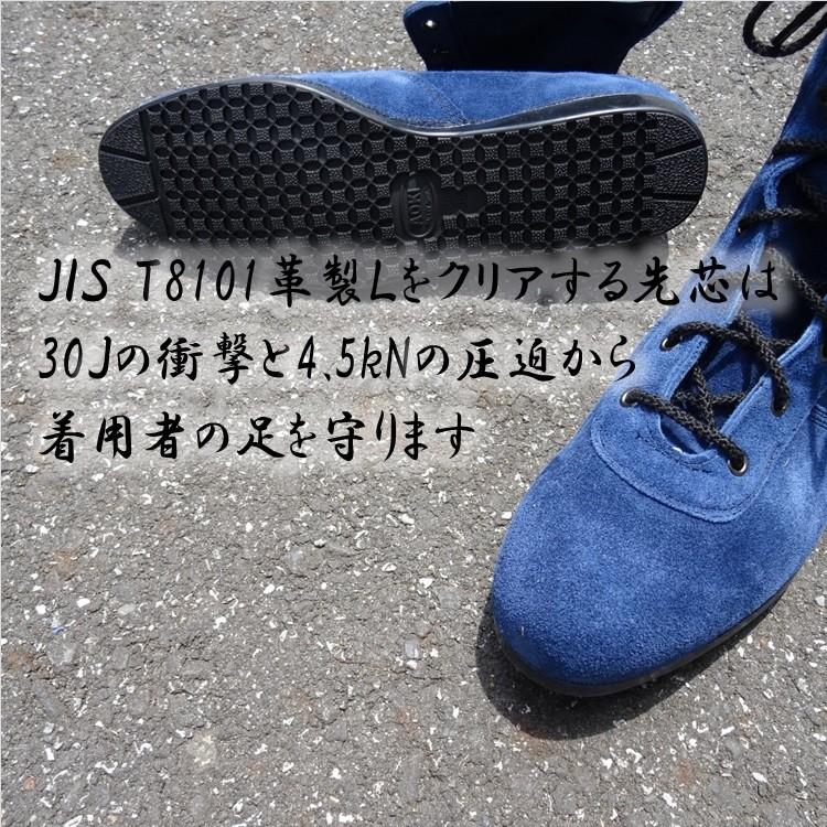 青木産業 椿モデル ATENEO アテネオ 安全靴 高所作業靴 本革JIS 青木産業 椿モデル ATENEO アテネオ 安全靴 高所作業靴 本革JIS