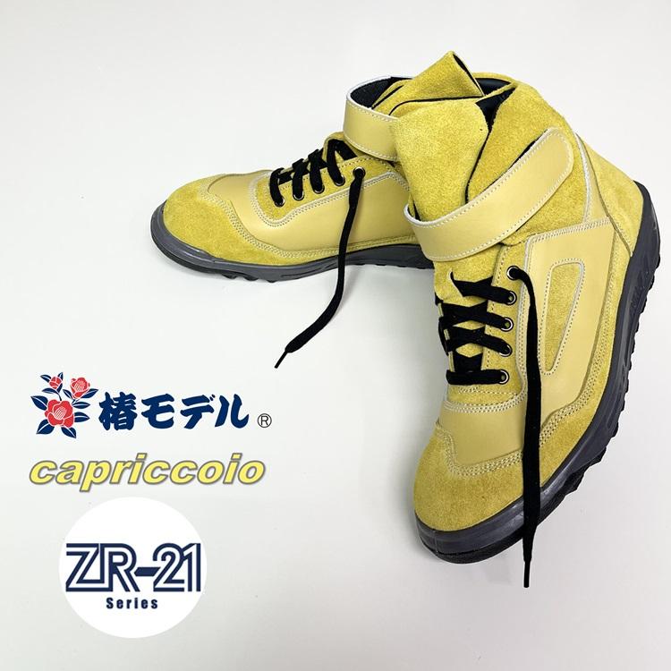 椿モデル 青木産業 ATENEO アテネオ 安全靴 高所作業靴 本革JIS規格 ベロア革 ZRシリーズ AG38 黄色 ハイカット スニーカータイプ 25~28cm :AG38:だてもの - 通販 - Yahoo!ショッピング 椿モデル 青木産業 ATENEO アテネオ 安全靴 高所作業靴 本革JIS規格 ベロア革 ZRシリーズ AG38 黄色 ハイカット スニーカータイプ 25~28cm :AG38:だてもの - 通販 - Yahoo!ショッピング