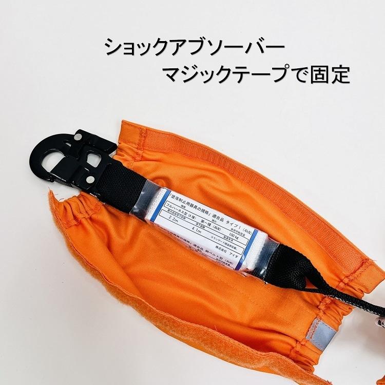 難燃/防炎ランヤードカバー】椿モデル ランヤード用 難燃/防炎