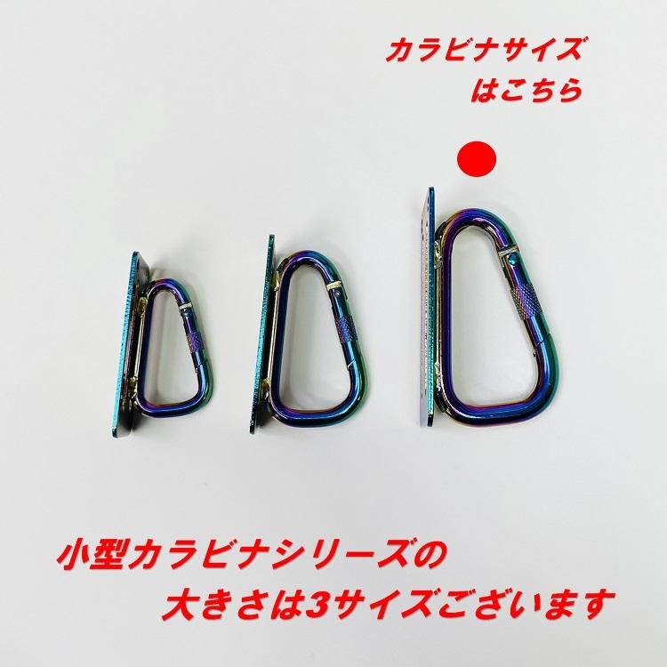 AURORA オーロラシリーズ 工具差し カラビナ AR-CM シングルカラビナ Mサイズ 中 スチール製 工具ホルダー ツールバンク HOOKS フックス |  | 01