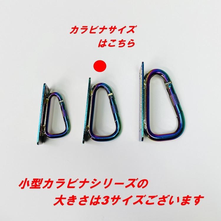 AURORA オーロラシリーズ 工具差し カラビナ AR-CS カラビナ小 Sサイズ スチール製 工具ホルダー ツールバンク HOOKS フックス |  | 01