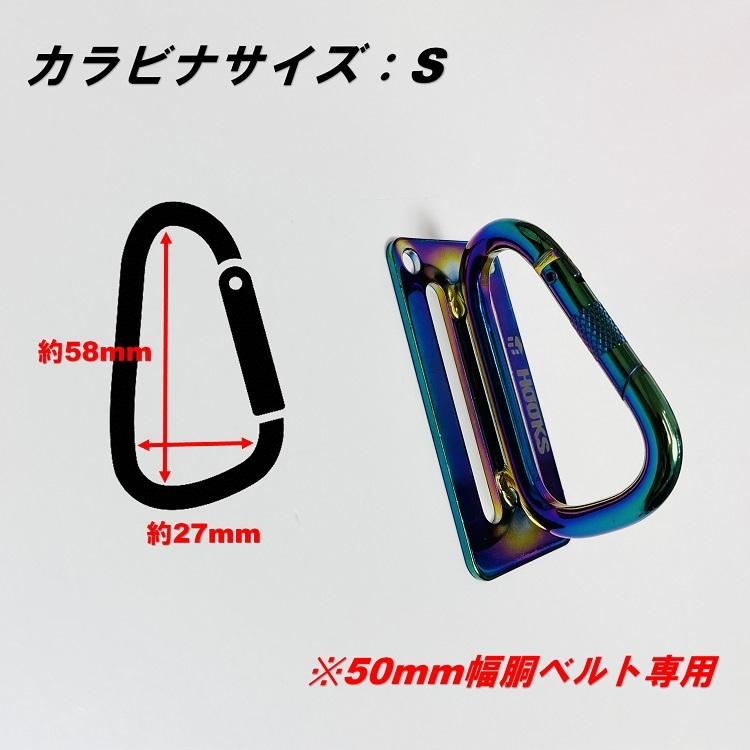 AURORA オーロラシリーズ 工具差し カラビナ AR-CS カラビナ小 Sサイズ スチール製 工具ホルダー ツールバンク HOOKS フックス |  | 02