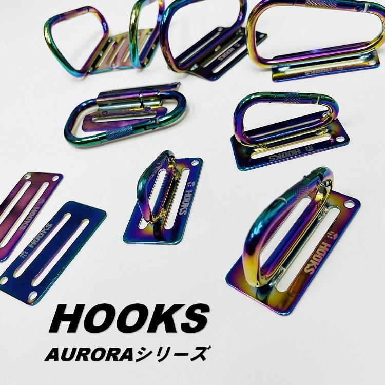 AURORA オーロラシリーズ 工具差し カラビナ AR-CS カラビナ小 Sサイズ スチール製 工具ホルダー ツールバンク HOOKS フックス |  | 05