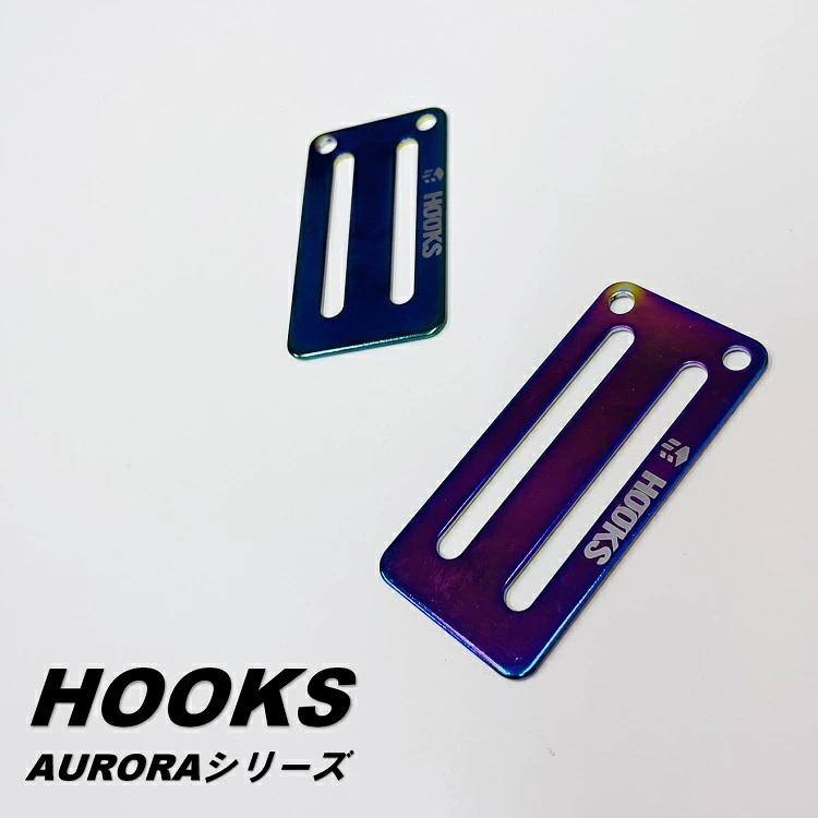 AURORA オーロラシリーズ D環止め AR-DM、AR-DL スチール製 2つ穴D環 2穴タイプ 墜落制止用器具 安全帯関連アクセサリー ツールバンク HOOKS フックス | 