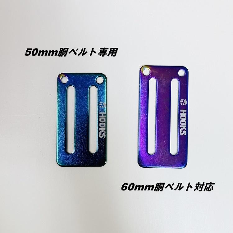 AURORA オーロラシリーズ D環止め AR-DM、AR-DL スチール製 2つ穴D環 2穴タイプ 墜落制止用器具 安全帯関連アクセサリー ツールバンク HOOKS フックス |  | 01