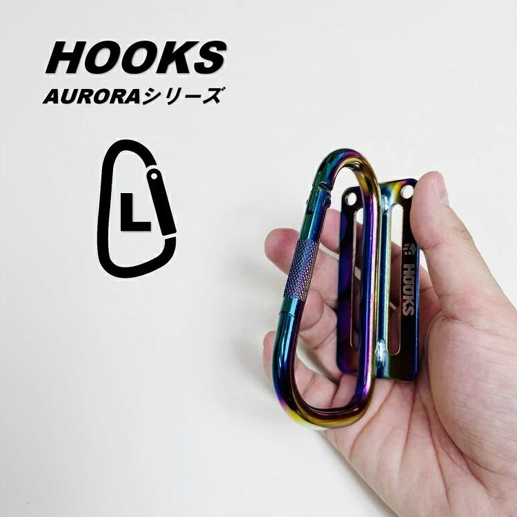 AURORA オーロラシリーズ 工具差し カラビナ AR-LSS カラビナ大 Lサイズ 2穴タイプ スチール製 工具ホルダー ツールバンク HOOKS フックス | 