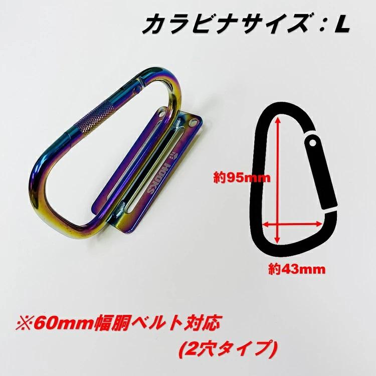 AURORA オーロラシリーズ 工具差し カラビナ AR-LSS カラビナ大 Lサイズ 2穴タイプ スチール製 工具ホルダー ツールバンク HOOKS フックス |  | 01