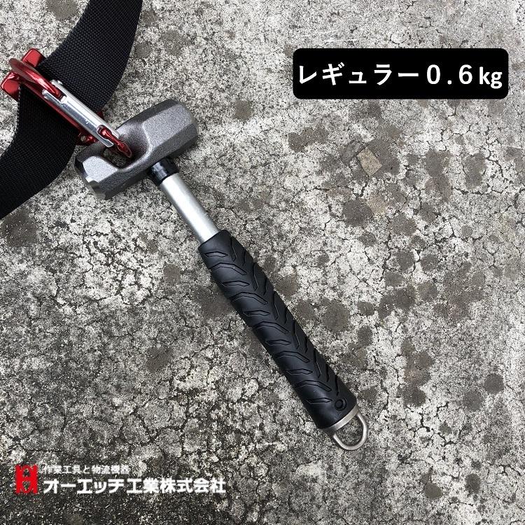 レギュラー】OHオーエッチ工業 ハンマー ASB-06 足場ハンマー 0.6kg