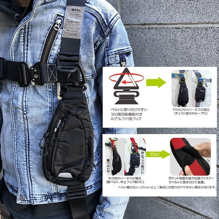 タイタン サンコー ハーネス用パーツケース ASP アルファポケット スマートフォン用/マルチ用 ハーネス・サスペンダーの縦ベルト対応 | タイタン | 03