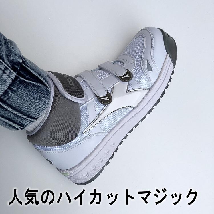 限定】ディアドラ DIADORA 安全靴 セーフティシューズ アルバトロス3