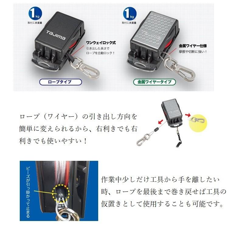 Tajima タジマ TAJIMA 落下防止コード 安全ロープ スマート Tajima タジマ TAJIMA 落下防止コード 安全ロープ スマート