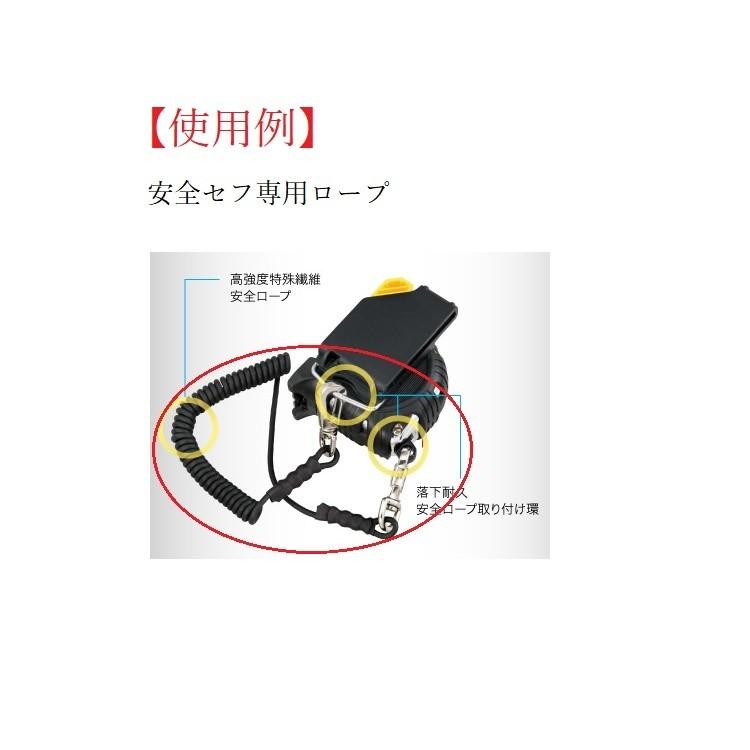 タジマ TAJIMA 落下防止コード スケール コンベックス 安全セフ専用ロープ AZS-ROP 後付け工具ホルダー用｜datemono｜02