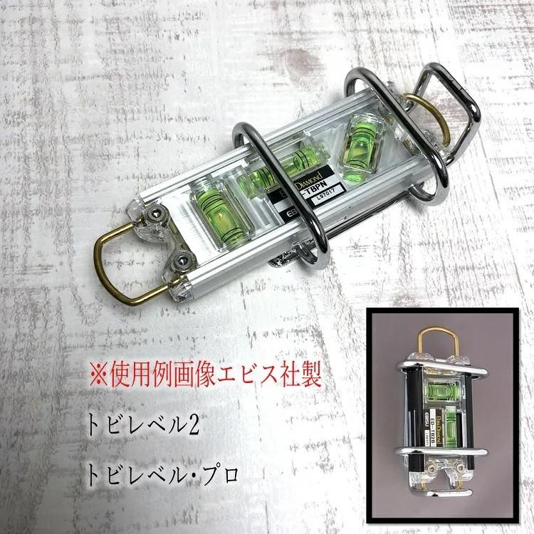 鳶壱 tobiich 水平器ホルダー 工具ホルダー B-30 シン・レベルホルダー 工具差し |  | 01