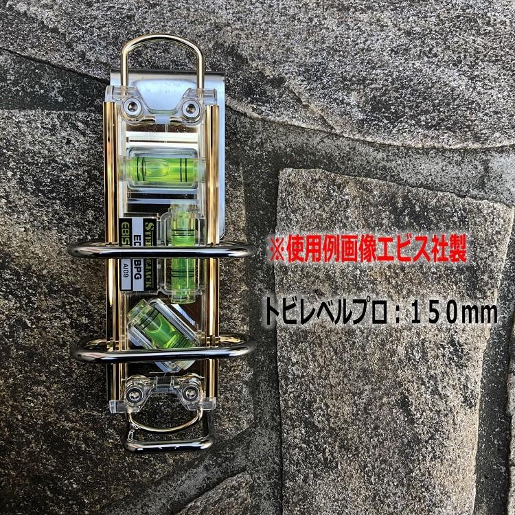 陽一さん専用 鳶壱 tobiich 水平器ホルダー 工具ホルダー B-30P シン・レベル