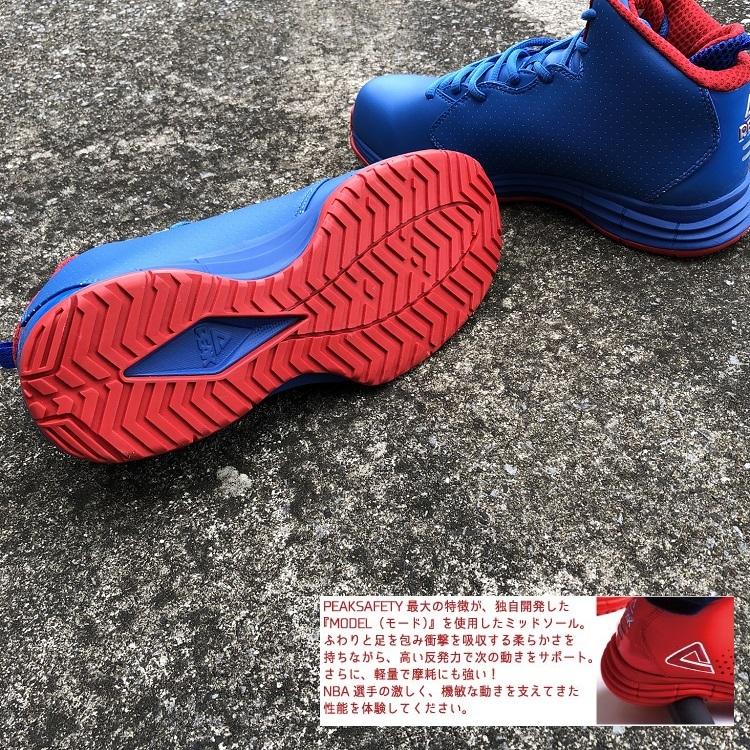 ピーク PEAK 安全靴 セーフティシューズ BAS4509 ハイカット ミッドカット 紐 シューレースタイプ JSAA A種 |  | 05