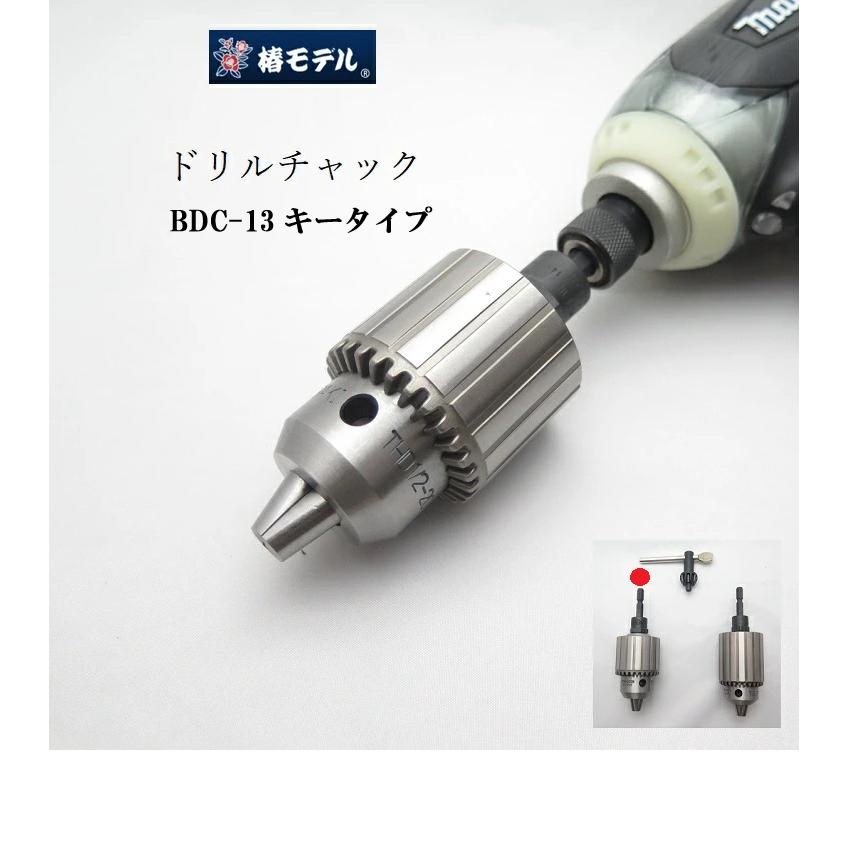 椿モデル インパクトドライバー用 強力ドリルチャック キー