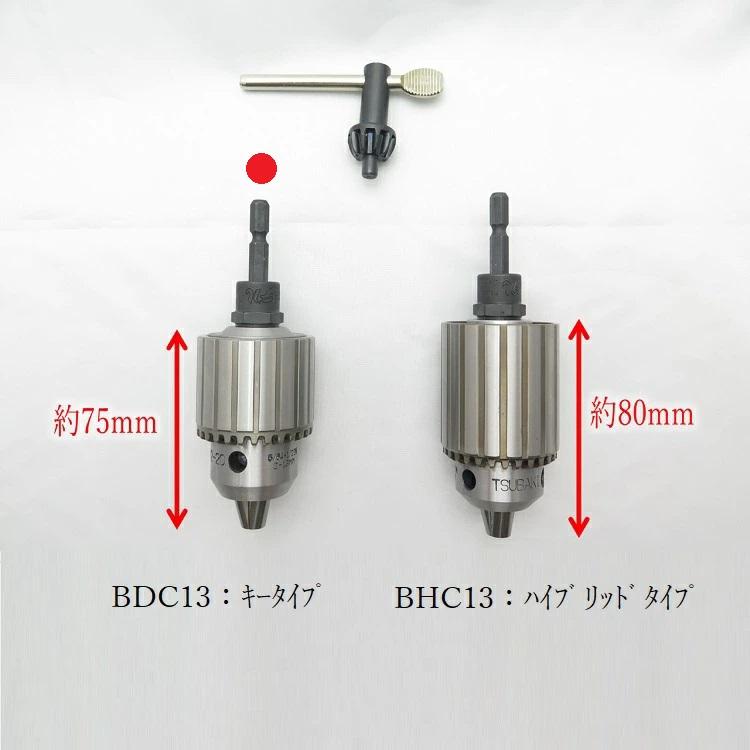 椿モデル インパクトドライバー用 強力ドリルチャック キー