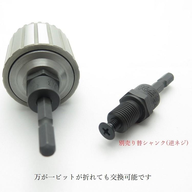 椿さん専用 椿モデル インパクトドライバー用 強力ドリルチャック キー