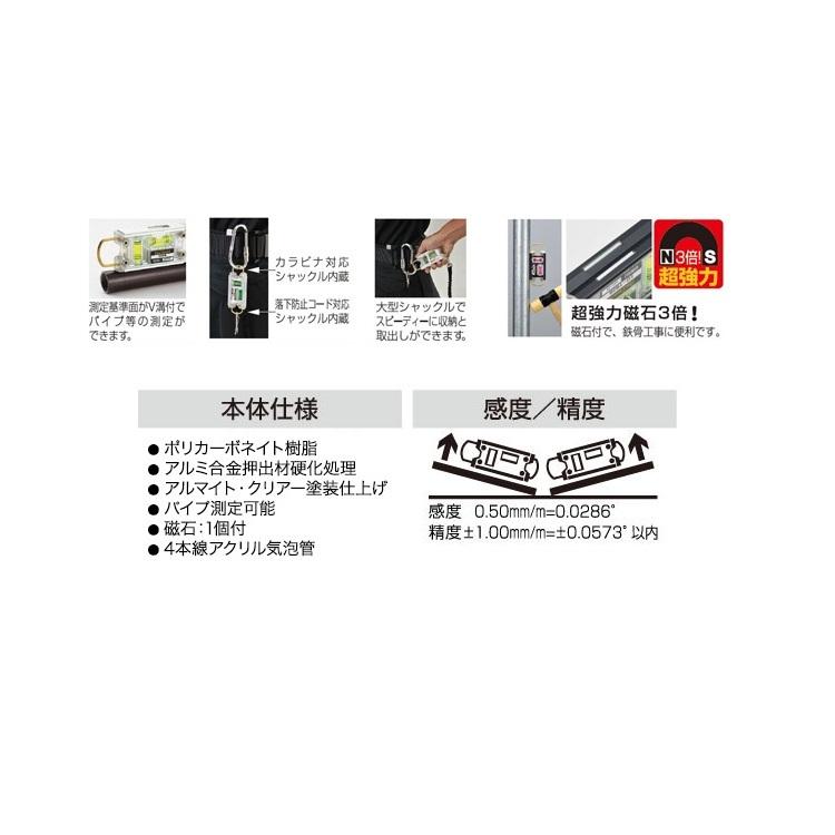 ボルテックス×エビス Boltex×EBISU 水平器 トビレベル2 BE-TB2M 両側シャックル カラビナ対応 超強力マグネット 足場組立 | EBISU（水平器、水準器） | 04