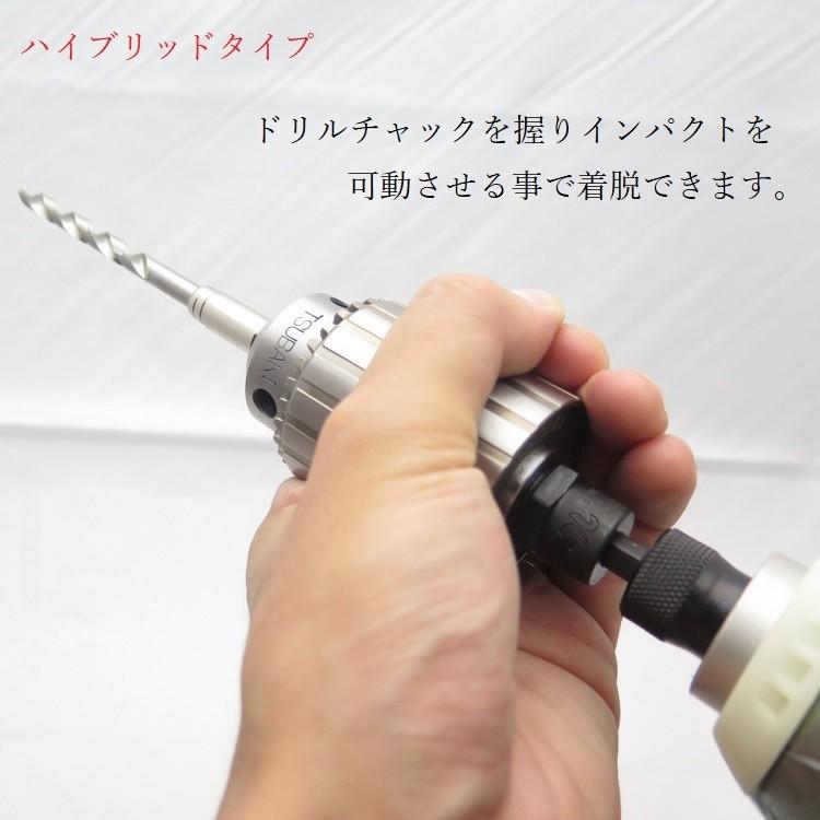 椿モデル インパクトドライバー用 強力ハイブリッドチャック BHC-13 超精密 高精度ドリルチャック 作業工具 インパクト関連アクセサリー |  | 03
