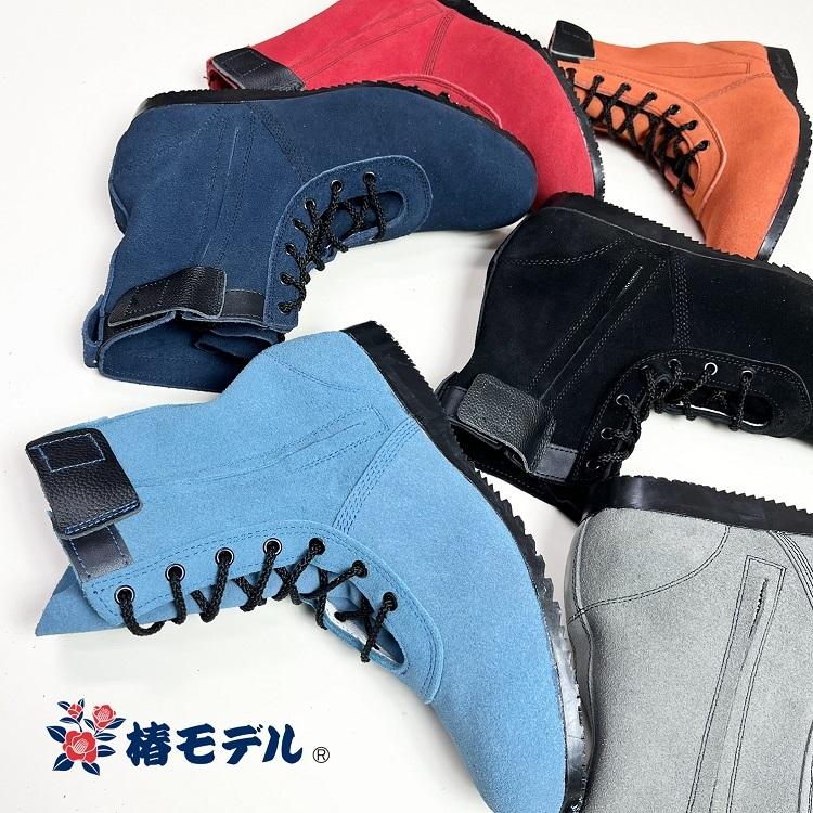 椿モデル 安全靴 作業靴 セーフティシューズ BP-11 ブラック 本