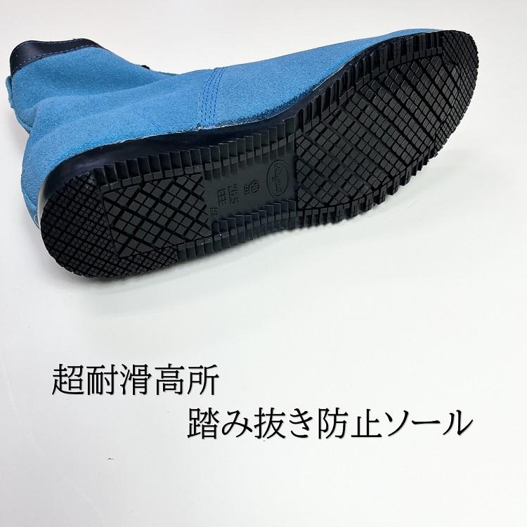 椿モデル 安全靴 作業靴 セーフティシューズ BP-11 ブルー 本革 牛ベロア革 セーフティブーツ 高所安全靴 本革JIS 踏み抜き防止 エンゼル |  | 03