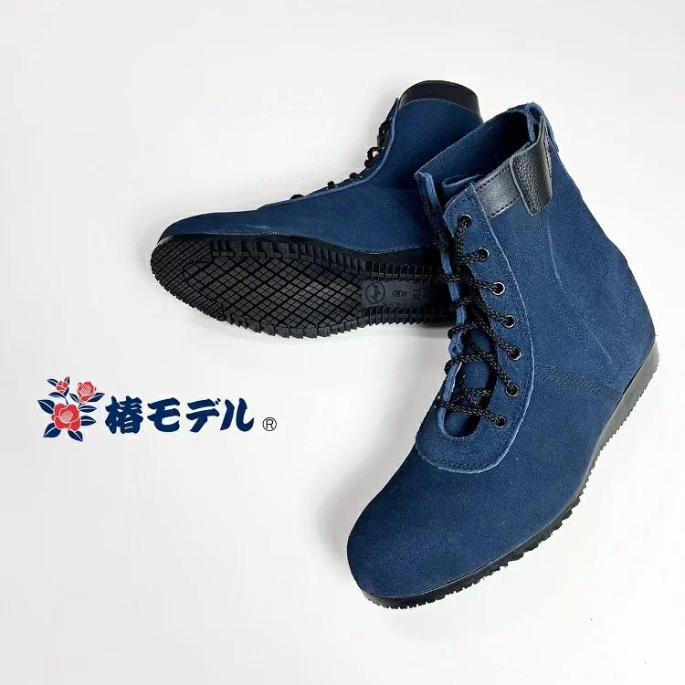 椿モデル 安全靴 作業靴 セーフティシューズ BP-11 ネイビー 本革 牛ベロア革 セーフティブーツ 高所安全靴 本革JIS 踏み抜き防止 エンゼル | 