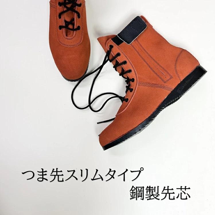 全無椿  椿モデル 安全靴 作業靴 セーフティシューズ BP-11 オレンジ 本