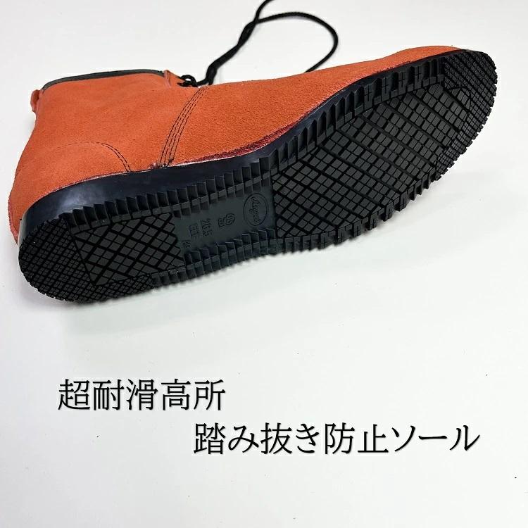 椿モデル 安全靴 作業靴 セーフティシューズ BP-11 オレンジ 本