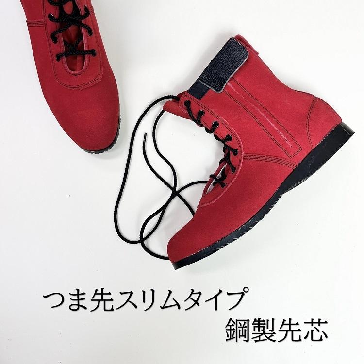 椿モデル 安全靴 作業靴 セーフティシューズ BP-11 レッド 本革