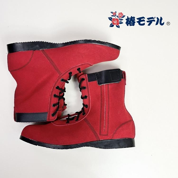 椿モデル 安全靴 作業靴 セーフティシューズ BP-11 レッド 本革